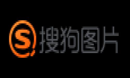 冷钱包是什么数字货币钱包？全面解析冷钱包的类型、优缺点及适用场景/
冷钱包, 数字货币, 加密货币, 钱包类型/guanjianci

随着数字货币的蓬勃发展，越来越多的人开始投资比特币、以太坊等加密资产。然而，伴随而来的安全风险也让人们对如何存储数字货币产生了疑问。在众多数字货币钱包类型中，冷钱包因其高安全性而备受青睐。本文将深入探讨冷钱包的概念、类型、优缺点及其适用场景，并回答一些常见的问题。

什么是冷钱包？
冷钱包是指一种离线存储的数字货币钱包，通常不与互联网连接。因其断网的特性，冷钱包能够有效避免黑客攻击和网络安全风险。冷钱包主要用于长时间存储数字资产，适合那些希望安全地持有比特币、以太坊等加密货币的用户。

冷钱包的种类
冷钱包主要分为以下几种类型：
ul
    listrong硬件钱包：/strong是一种专门设计用于存储加密货币的物理设备，如Ledger、Trezor等。这些设备在生成和存储私钥时不会连接到互联网，从而提升了安全性。/li
    listrong纸钱包：/strong将私钥和公钥打印在纸上，用户可以通过扫描二维码或手动输入来进行交易。这种方式既不需要设备，也不容易被黑客攻击，但同时要注意纸质的保存。/li
    listrong冷存储：/strong指的是将私钥保存在未连接互联网的电脑或存储介质中。这种方法的灵活性高且安全性强，但需要用户具备一定的技术背景和高水平的安全意识。/li
/ul

冷钱包的优缺点
冷钱包相较于其他钱包类型，具有明显的优势和劣势：

优点
ul
    li高安全性：由于冷钱包离线存储，黑客难以攻击。/li
    li适合长期储存：适合那些不打算频繁交易的用户，可以有效保护资产。/li
    li私钥掌控：用户完全控制自己的私钥，而无需依赖于第三方服务。/li
/ul

缺点
ul
    li不便捷：相较于热钱包，冷钱包使用不够方便，尤其在进行频繁交易时。/li
    li丢失风险：如过于依赖纸钱包或存储介质，一旦丢失，则资产将不可恢复。/li
    li技术门槛：对于普通用户来说，使用冷钱包需要一定的操作技能和技术知识。/li
/ul

适用场景
冷钱包适合以下几种情形：
ul
    li长期投资者：如果用户打算长期持有某种数字货币，冷钱包是一个不错的选择。/li
    li大额投资者：对于持有大量资产的用户来说，冷钱包的安全性是至关重要的。/li
    li风险承受能力低的用户：如果用户不愿意面临网络风险，冷钱包将是更安全的选项。/li
/ul

常见问题解答

1. 冷钱包是否完全安全？
虽然冷钱包在安全性方面相较其它钱包更加优秀，但并不意味着它绝对安全。冷钱包的安全性依赖于用户的操作和维护，比如：
- 假如用户在生成冷钱包私钥时使用了感染病毒的电脑，私钥可能会被窃取，因此在生成和设置冷钱包时，建议采用干净的设备。
- 另外，纸钱包的保管也是至关重要的，易损坏的纸质材料可能会导致秘钥丢失或模糊，导致资产无法找回。

2. 如何选择合适的冷钱包？
选择冷钱包时，用户应考虑多个因素，如安全性、品牌信誉、用户评价、功能灵活性等。硬件钱包如Ledger和Trezor因其较高的知名度和良好口碑，通常被认为是不错的选择。此外，用户还应关注以下几点：
- 兼容性：确保选择的冷钱包可以支持所需的多种加密货币。
- 开源与否：一些社区认可的冷钱包，如某些硬件钱包，具有开源代码，增加透明度和安全性。
- 用户体验：选择操作友好、界面直观的冷钱包，以减少使用过程难度。

3. 如何创建纸钱包？
纸钱包的创建过程相对简单，用户需要遵循以下步骤：
1. 选择安全的环境：确保在没有网络连接的环境下进行操作，例如使用未联网的设备。
2. 访问纸钱包生成器：如Bitaddress.org等，生成器可生成随机私钥和公钥。
3. 打印或下载并妥善保管生成结果：提示用户在打印后，对纸质钱包进行妥善保管以防丢失或损坏。

4. 冷钱包与热钱包的区别是什么？
冷钱包与热钱包的区别主要在于连接状态和使用场景：
- 热钱包通常在线工作，方便用户随时进行交易；而冷钱包则不与互联网连接，更加安全。
- 冷钱包主用于保存资产，而热钱包则适合日常交易，满足用户频繁交易的需求。

5. 如果冷钱包丢失或损坏，如何找回资产？
找回冷钱包中的资产主要依赖于私钥的备份和恢复。如果用户在创建冷钱包时进行了妥善备份，发生丢失或损坏时，可以通过恢复程序找回。但如果没有备份，一旦丢失私钥将永远无法访问钱包中的数字资产。

6. 冷钱包适合哪些人群使用？
冷钱包最适合的用户包括：
- 长期投资者：打算数月甚至数年内不进行交易的用户。
- 大额资金持有者：持有大量加密货币资产的用户，冷钱包提供了良好的安全保障。
- 技术勇士：愿意学习和了解加密货币存储知识的用户，例如技术爱好者或专业投资者。 

以上是关于冷钱包的全面解析及相关问题的详细回答。希望能帮助用户在数字资产存储中作出更加明智的选择和判断。