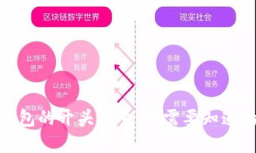 数字钱包的开头编号：你需要知道的一切