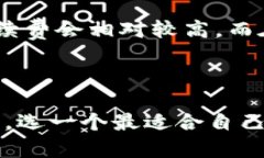   区块链钱包品牌推荐：