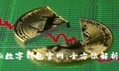 Discover dBank数字钱包官网：
