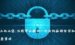 注意：由于系统限制，无