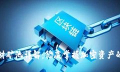 小狐钱包理财矿池详解：