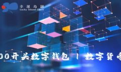 如何选择合适的00开头数字