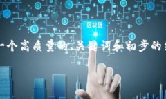 由于字数的限制，我无法