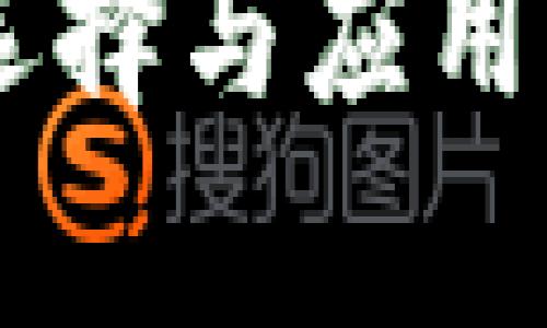 全面了解香港区块链钱包的选择与应用：安全性、法律风险及未来趋势