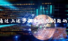   如何向小狐钱包充币？详