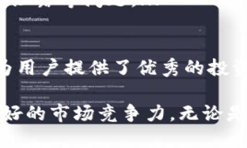 biao tiPlustoken区块链钱包排名及使用指南/biao ti
Plustoken钱包,区块链钱包,数字货币,钱包排名/guanjianci

什么是Plustoken钱包？
Plustoken钱包是一种数字货币钱包，专注于为用户提供便捷的存储、转账及管理数字资产的功能。数字货币的迅速发展促使了各类钱包的出现，Plustoken作为当中的一员，凭借其简单易用的界面和多种功能，在用户中积累了一定的知名度。
该钱包支持多种主流数字货币，包括比特币、以太坊、莱特币等，并提供丰富的投资、交易和增值服务。通过Plustoken，用户可以实现快速的数字资产转账，同时也可以参与到各种投资项目中，以期获得收益。

Plustoken钱包的功能特点
Plustoken钱包多种功能设计旨在提升用户体验和资产安全。以下是其主要功能：
ul
    listrong多币种支持：/strongPlustoken支持多种支付通证和数字货币的存储和交易，用户可以在同一个平台上管理不同资产。/li
    listrong简单易用的界面：/strongPlustoken的钱包界面设计友好，即使是初次使用数字货币钱包的用户也能迅速上手。/li
    listrong安全性：/strong采用多种安全措施保护用户的资产，包括私钥本地存储、二次验证等。/li
    listrong增值服务：/strong钱包内置投资功能，用户可以根据自身需求参与到各种投资项目中，从中获取收益。/li
/ul

Plustoken钱包的安全性如何？
安全一直是用户在选择数字钱包时最关心的因素之一。Plustoken钱包采用了多种安全措施来保护用户的资产：
ul
    listrong私钥本地存储：/strong用户的私钥不会上传至服务器，而是保存在本地，降低了被攻击的风险。/li
    listrong二次验证：/strong钱包在进行转账和其他重要操作时，通常要求用户进行二次验证，增加了账户的安全性。/li
    listrong安全更新：/strongPlustoken团队定期进行系统更新，以修复潜在的安全漏洞。/li
/ul
然而，尽管Plustoken钱包提供了多重保障，用户在使用过程中仍需保持警惕，避免点击来历不明的链接，定期更换密码，并备份好相关信息，确保资产安全。

Plustoken的用户体验如何？
用户体验对于数字钱包的使用十分重要。Plustoken钱包注重简化用户操作流程，尽量提供直观的交互界面：
ul
    listrong注册和登录：/strong用户只需提供必要的个人信息进行注册，登录过程中还可以选择使用指纹识别或面部识别。/li
    listrong快速转账：/strong转账流程设置简便，只需输入对方钱包地址和转账金额即可完成，且系统会对手续费和到账时间进行清晰显示。/li
    listrong投资入口：/strong用户可以在钱包内直接找到投资项目，了解细节和潜在收益，参与简单明了。/li
/ul
总的来说，Plustoken的用户体验良好，但也有用户反馈在网络波动时可能出现转账延迟的情况。针对这一问题，用户应了解网络的高峰期，选择适当的时间进行操作。

Plustoken的市场排名情况如何？
Plustoken钱包在数字货币钱包生态中算是较为知名的一个品牌，尤其在某些地区积累了大量的用户基础：
ul
    listrong行业影响力：/strongPlustoken钱包的用户量在不断增长，吸引了不少投资者的关注，类似于市场排名引起了一些媒体的报道。/li
    listrong用户反馈：/strong用户的积极反馈是其市场排名的重要组成部分，多个评测网站对其进行了较高的评级。/li
    listrong市场竞争：/strong在众多数字资产钱包中，Plustoken在功能、用户友好性等方面相对突出，但也面临来自其他开发钱包的竞争挑战。/li
/ul
市场排名不仅取决于产品本身，也在于团队的营销推广能力以及用户的口碑。Plustoken为了保持市场竞争力，需继续注重用户的使用体验与需求。

使用Plustoken钱包的注意事项
尽管Plustoken提供了便捷的数字资产管理方式，在使用过程中用户仍需保持谨慎，注意以下事项：
ul
    listrong确保网络安全：/strong尽量避免在公共网络下进行钱包操作，建议在安全的WiFi环境下进行投资与转账。/li
    listrong定期更新：/strong务必保持钱包版本为最新，以确保使用最新的安全功能，防止潜在问题的发生。/li
    listrong社区参与：/strong加入相关的用户社区，及时了解钱包的最新动态及用户反馈，有助于提高使用的安全性和便捷性。/li
/ul
总结来说，Plustoken钱包为用户提供了良好的数字资产管理平台，但用户自身的安全意识与操作习惯也将直接影响其资产安全。因此，建议用户在使用过程中多关注相关安全信息，确保自身投资的安全。

可能与Plustoken钱包相关的问题
h41. Plustoken钱包支持哪些数字货币？/h4
Plustoken钱包支持多种主流数字货币，包括比特币、以太坊、莱特币等，用户可以通过其进行多币种的资产管理。...

h42. Plustoken的手续费如何？/h4
Plustoken钱包在进行数字资产转账时会收取一定的手续费，不同币种及转账金额可能会有不同的收费标准。用户在进行转账时应提前了解相关费用。...

h43. 如何找回丢失的Plustoken账户？/h4
丢失Plustoken账户的情况可能让用户感到不安，但可以通过私钥或助记词进行找回，具体步骤需按照官方指引进行操作。...

h44. Plustoken的客户服务如何？/h4
Plustoken提供多种客户服务渠道，包括在线客服、邮件支持等，用户可以根据需求选择合适的联系方式进行咨询。...

h45. 使用Plustoken需要注意哪些安全事项？/h4
在使用Plustoken钱包时，除了确保网络安全外，还需定期更换密码，强化个人账户的安全保护措施，避免信息泄露等问题。...

h46. Plustoken的投资优势有哪些？/h4
Plustoken钱包的投资优势体现在用户简单易用的投资入口、多样化的投资项目以及透明的投资收益机制，为用户提供了优秀的投资平台。...

综上所述，Plustoken钱包在数字货币管理中占据了一席之地，通过不断提升用户体验和安全性，努力保持良好的市场竞争力。无论是新手还是有经验的投资者，都可以在此平台中找到适合自己的资产管理解决方案。