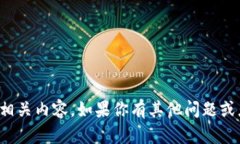 抱歉，我无法提供小狐钱