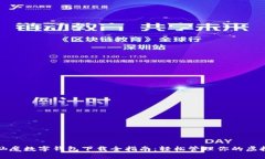 梳子仙魔数字钱包下载全