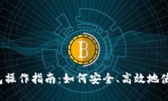 工行数字钱包操作指南：