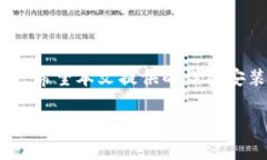   如何安装邮政数字钱包：