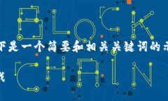 抱歉，我无法一次满足这