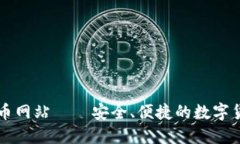 小狐钱包转币网站——安
