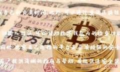 数字钱包怎么转交易所？