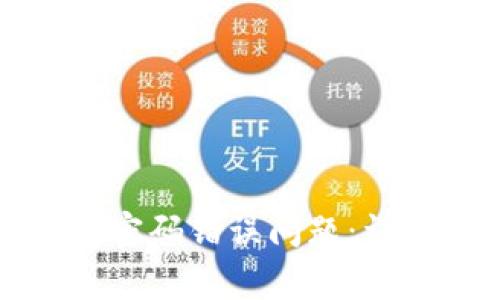 如何解决工行数字钱包密码错误问题：详细步骤与常见疑问解答