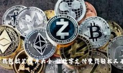 数字钱包搞笑图片大全：