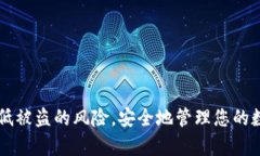 jiaoti小狐钱包被盗最新消