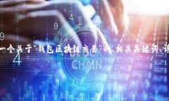 由于对话限制，我无法直