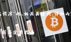 以下是关于“小狐钱包助