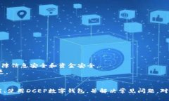   如何下载与使用正规DC
