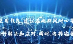   加密钱包冻结多久能解封