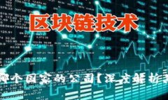 小狐钱包是哪个国家的公
