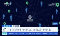 小狐钱包ID填写攻略：完整