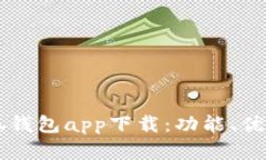 苹果手机小狐钱包app下载：功能、优势与使用指