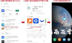 合众钱包数字货币代码使