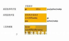 小狐钱包使用指南：轻松
