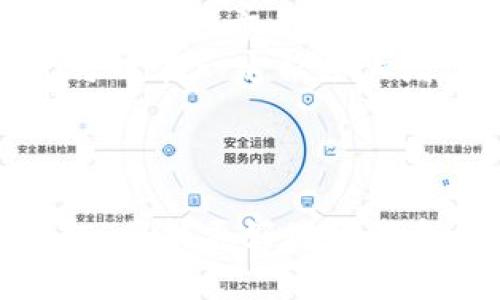 个人加密钱包的法律性与安全性分析
私人加密钱包, 加密钱包安全吗, 加密货币法律法规, 钱包使用注意事项/guanjianci

引言
近年来，加密货币的迅猛发展使得个人加密钱包成为越来越多人关注的焦点。无论是比特币、以太坊，还是其他种类的加密货币，使用私人加密钱包已经成为了投资者和爱好者广泛采纳的一种安全存储方式。然而，伴随着加密资产的流行，一些法律和安全性的问题也随之浮现。在这篇文章中，我们将深入探讨私人加密钱包的法律合规性和安全性问题，以帮助用户在使用过程中做出更明智的决策。

什么是私人加密钱包？
私人加密钱包是存储加密货币私钥的一种工具，允许用户安全地管理和转移其加密资产。与托管钱包（由交易所等第三方提供）不同，私人钱包完全由用户控制，这意味着用户拥有自己的私钥，有能力自主管理资产。这类钱包可以是软件钱包、硬件钱包或纸钱包等多种形式。软件钱包可在电脑或移动设备上使用，而硬件钱包则是一种专门的设备，用于离线存储私钥。

私人加密钱包的法律地位
私人加密钱包的法律性因国家和地区而异。部分国家已经制定了明确的法规，规定加密货币的使用和交易；而另一些国家则仍在争论或尚未制定相关法律。例如，在美国，加密货币被视为财产，并受到特定法规的约束；而在中国，则存在较为严格的限制，禁止与加密货币相关的金融活动。
因此，使用私人加密钱包的用户需要关注所在国家的相关法律法规。如果您在一个对加密货币采取开放态度的国家使用私人钱包，通常是合法的。但在对加密货币采取限制或禁止态度的国家，持有或使用私人加密钱包可能触犯法律。

私人加密钱包的安全性
关于私人加密钱包的安全性，首先要明确的是，钱包的安全与用户的使用习惯密切相关。私钥的安全是加密资产安全的关键，如果私钥被他人获取，您的资产将面临被盗的风险。为了提高安全性，用户可以采取以下一些措施：
ul
    li使用高安全级别的硬件钱包，尽量避免安装来路不明的软件钱包。/li
    li启用多重身份验证，增加账户的安全性。/li
    li定期备份私钥并妥善存储，以避免因设备损坏而导致的资产损失。/li
/ul
此外，用户也需要注意网络钓鱼等常见攻击手段，防止在输入敏感信息时被恶意软件窃取。总体来说，虽然私人加密钱包提供了较高的安全性，但其安全性依赖于用户的自我保护意识和措施。

常见问题1：私人加密钱包如何工作？
私人加密钱包的工作原理主要依赖于公钥和私钥的加密技术。公钥和私钥是一对密钥，公钥用于接收加密货币，而私钥则用于发送和管理这些货币。每当用户想要进行一笔交易时，需要使用其私钥进行签名，以证明该用户有权支配账户中的资产。
用户在创建私密钱包时，系统会随机生成一对公私钥。用户可以将公钥分享给他人，以接收加密货币，而私钥则需妥善保管，切勿外泄。私钥的丢失意味着失去对钱包中资产的控制，而被盗则可能导致资产的损失。
总的来说，私人加密钱包通过加密算法，保护用户的资金和信息，使其在进行交易时能够保持安全性。

常见问题2：私人加密钱包有哪些风险？
虽然私人加密钱包提供了较大程度的安全性，但也存在一些潜在的风险。首先是私钥丢失的风险，如果用户不小心将私钥丢失或忘记存放的位置，将会导致无法访问钱包中的资产。其次，有些软件钱包可能存在被恶意软件攻击的风险，这就要求用户要定期更新软件，保持系统安全。
还有一个风险是人为错误，例如在进行交易时输入了错误的地址或金额，这样会导致资金损失。此外，网络钓鱼攻击也是用户需要小心的一种方式，黑客利用伪装网站诱导用户输入私钥等敏感信息，造成财产损失。
为了降低这些风险，用户应该关注自我保护，加密存储密钥，定期备份，并尽可能使用信誉良好的钱包软件。

常见问题3：如何选择合适的私人加密钱包？
选择合适的私人加密钱包需要考虑多个因素。首先，用户需要评估自己的需求，包括使用频率、交易金额以及对安全性的重视程度。如果用户是大额交易者，或打算长时间持有加密货币，硬件钱包可能是更优的选择。相反，如果只是偶尔使用，可以考虑软件钱包或移动钱包。
其次，用户需要查看钱包的信誉，选择业内认可度较高、用户评价良好的钱包。同样重要的是，关注钱包的安全性，确保其具备多重身份验证、加密等保护措施。最后，用户需要检查钱包的兼容性，确保支持您使用的加密货币类型。
在信息充分的情况下，用户可以对比不同钱包的优缺点，以选择适合自己的私人加密钱包。

常见问题4：私人加密钱包需要支付费用吗？
私人加密钱包的使用通常是免费的，但在某些情况下，可能会涉及到交易费用。大部分交易所和钱包提供商会在用户进行资金转移时收取一定的矿工费用，这部分费用是用来激励网络中的矿工处理交易。用户在选择钱包时，应考虑交易费用的层面，尤其是高频交易者。
有些硬件钱包也有购买费用，但一旦购买后，使用本身通常不需要逐笔支付费用。此外，一些服务商可能会收取其他附加费用，如充值费用或账户维护费用。因此，用户在选择私人加密钱包时，务必了解所有可能涉及的费用。

常见问题5：私人加密钱包与托管钱包的区别？
私人加密钱包和托管钱包的主要区别在于资产的控制权。私人加密钱包的用户完全控制自己的私钥，意味着用户可以完全自主管理风险与收益。而托管钱包则由第三方保管，用户只能通过登录账户来进行管理，这在一定程度上降低了用户的主动权。
在托管钱包中，服务提供商会那持有用户的密钥，需要用户信任该服务商的安全性和可靠性。这种方式对某些用户来说可能更方便，但同时也可能带来安全隐患。一旦服务商遭遇攻击或破产，用户的资产风险增加。
因此，选择私人加密钱包或托管钱包应基于用户对安全性、便利性和控制权的需求和偏好。

常见问题6：如何确保私人加密钱包的安全？
确保私人加密钱包的安全涉及多个方面。首先，用户必须妥善保管自己的私钥，以避免丢失或被盗。建议将私钥进行备份，并保存在多个安全的环境中。例如，可以将私钥写在纸张上，保留在安全的地方，或通过采用专门的设备进行加密存储。
其次，用户应定期更新钱包软件，确保使用的是最新版本以防止安全漏洞。此外，开启钱包的多重身份验证和强密码保护也是保护资产的基本措施。通过限制访问权限和增加身份验证环节，可以在一定程度上增强安全性。
最后，用户还应时刻关注网络安全，防范网络钓鱼和恶意软件攻击等潜在威胁。定期检查账户活动和钱包状态，确保没有异常交易或访问行为，可以有效保护虚拟资产的安全。

结论
私人加密钱包在加密货币行业中扮演着重要角色，其法律性与安全性是用户在决定是否使用时必须考量的重要因素。在了解相关法律法规和采取安全措施的基础上，合理使用私人加密钱包，将能更好地管理和保护您的加密资产。