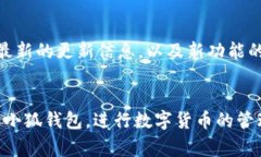   如何在小狐钱包中导入