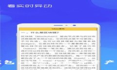  阿凡提数字钱包：让您的