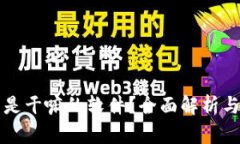 小狐钱包是干嘛的软件？