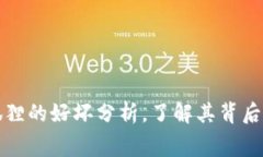 钱包里面放狐狸的好坏分