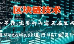 请您耐心等待，完整的内