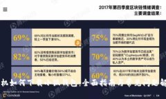 手机如何下载小狐钱包：
