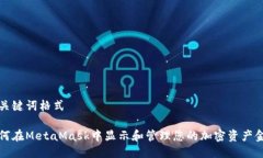 与关键词格式如何在Meta