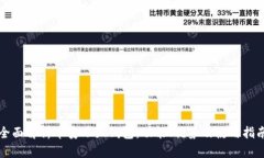 全面解析币安小狐钱包：