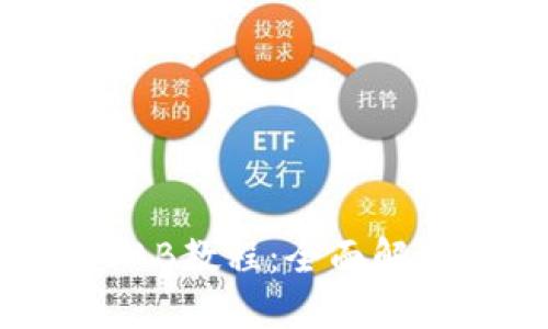 小狐钱包加BAB教程：全面解读与操作指南