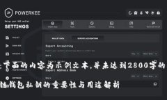 注意：下面的内容为示例