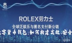 详解UniApp数字货币钱包：