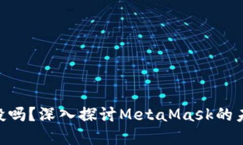 MetaMask会进行空投吗？深入探讨MetaMask的未来发展及空投可能性