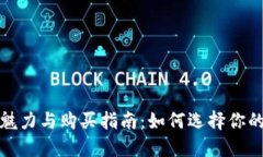 Gucci钱包的魅力与购买指南