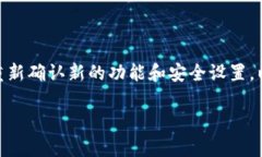   如何使用小狐钱包：全面