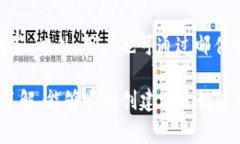   如何创建以太坊小狐钱包