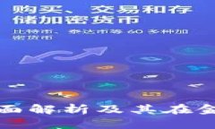 数字钱包TOPAY：全面解析及