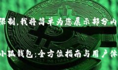 由于篇幅限制，我将简单