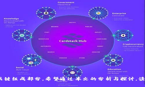   数字钱包推广人揭秘：背后的影响者与市场趋势 / 

 guanjianci 数字钱包, 推广人, 金融科技, 数字支付 /guanjianci 

在数字化时代，数字钱包作为一种新兴的支付方式，正在逐渐改变人们的消费习惯与金融生活。作为这一趋势的推动者，数字钱包推广人的角色变得尤为重要。他们通过市场推广、教育用户和建立信任等方式，助力数字钱包在大众中普及。本文将深入探讨数字钱包推广人所扮演的角色，分析市场现状及趋势，并回答一些相关问题，以帮助读者更全面地理解数字钱包及其推广。

一、数字钱包的概念与崛起

数字钱包，又称电子钱包，是一种存储用户数字货币或金融信息的在线应用程序。它允许用户通过手机、电脑等设备进行购物支付、账单支付、转账及收款等多种交易。随着移动互联网的普及及智能手机的广泛使用，数字钱包逐渐成为一种便利的支付工具。根据市场研究，全球数字钱包市场预计将以显著的速度增长，特别是在亚洲、欧洲和北美等地区。

这一增长并非偶然，背后是科技的迅猛发展与用户消费习惯的转变。消费者对于便捷、高效、安全的支付方式需求日益增加，这为数字钱包的推广与普及提供了广阔的市场空间。而数字钱包的推广人，正是这股浪潮中的重要角色。

二、数字钱包推广人的定义与角色

数字钱包推广人是指那些致力于数字钱包及相关金融科技产品的市场推广、用户教育和品牌建设的专业人士或团队。他们的主要任务是提高数字钱包的知名度，推动用户注册和使用，并帮助数字钱包的使用方法与安全性。

推广人的工作不仅限于传统的市场营销，更多的是建立与用户之间的信任关系。通过与潜在用户进行沟通、展示产品优越性、开展市场活动等手段，数字钱包推广人旨在让用户接受并选择数字钱包作为他们的支付方式。

三、数字钱包推广人的工作方法

数字钱包推广人的工作方法多种多样，通常包括以下几种策略：

ul
    listrong教育性营销：/strong通过举办讲座、研讨会、线上培训课程等形式，向消费者普及数字钱包的功能和使用方法。/li
    listrong社交媒体推广：/strong利用社交媒体平台发布信息，分享使用经验与技巧，吸引用户关注。/li
    listrong合作推广：/strong与本地商家、在线平台合作，提供优惠活动，鼓励用户使用数字钱包进行支付。/li
    listrong用户反馈和改进：/strong定期收集用户反馈，改进产品功能与用户体验，从而提升用户满意度和使用率。/li
/ul

四、推广数字钱包面临的挑战

尽管数字钱包拥有广阔的市场前景，推广人在实际工作中仍然面临不少挑战：

ul
    listrong度：/strong许多潜在用户对数字钱包的认知不足，存在安全隐患等心理障碍。推广人需花费额外精力进行教育和心理引导。/li
    listrong市场竞争：/strong目前市场上数字钱包产品众多，竞争激烈，如何在众多产品中突出重围是一大挑战。/li
    listrong技术更新：/strong金融科技行业快速更新迭代，推广人需要不断学习新知识，以应对市场变化。/li
/ul

五、数字钱包在未来的趋势

展望未来，数字钱包市场将继续保持增长趋势，以下几个方面尤为值得关注：

ul
    listrong技术整合：/strong数字钱包将与人工智能、大数据等技术深度融合，提供更个性化的服务。/li
    listrong全球化发展：/strong随着国际贸易的不断扩大，数字钱包的国际支付功能也将逐渐强化，使其在全球经济中扮演更重要的角色。/li
    listrong安全性提升：/strong未来数字钱包在安全防护措施上将更加重视，例如采用生物识别技术等。/li
/ul

六、相关问题解答

1. 数字钱包的安全性如何保障？
数字钱包的安全性是用户最关心的问题之一。为了确保用户资金与信息的安全，数字钱包必须采取多层次的安全防护措施，例如：
ul
    listrong数据加密：/strong使用高强度的加密技术，保证用户数据传输的安全性。/li
    listrong双重身份验证：/strong通过手机短信、电子邮件等方式进行双重身份验证，确保只有经过验证的用户才能访问账户。/li
    listrong实时监控：/strong对可疑交易进行实时监控，一旦发现异常情况，及时采取措施防止损失。/li
/ul

用户在选择数字钱包时，应该选择知名品牌和信誉良好的产品。同时，用户自己也要增强防范意识，定期更新密码，不随意点击不明链接，以防止信息泄露。

2. 如何选择适合自己的数字钱包？
选择合适的数字钱包是用户使用体验的重要因素。用户在选择时应该考虑以下几点：
ul
    listrong功能需求：/strong不同数字钱包提供的功能各有不同，用户可以根据自己的使用习惯选择适合自己的钱包，例如支持购物、转账等功能。/li
    listrong手续费：/strong部分数字钱包在使用过程中会产生手续费，用户需仔细查看相关条款，选择费用较低的产品。/li
    listrong安全性：/strong选择那些有良好安全历史和技术支持的数字钱包。/li
/ul

用户还可以参考其他用户的评价与反馈，以帮助自己做出更加明智的选择。

3. 数字钱包如何与传统银行进行对比？
数字钱包与传统银行在功能、便捷性、费用等方面存在许多区别：
ul
    listrong便捷性：/strong数字钱包可以随时随地进行交易，而传统银行往往需要到银行网点或指定时间才能进行某些操作。/li
    listrong费用：/strong数字钱包在转账、支付等操作上一般比传统银行手续费低，适合小额支付。/li
    listrong服务：/strong数字钱包的服务通常更加灵活，多样化，允许用户自定义功能。/li
/ul

尽管数字钱包在这些方面有许多优势，但用户仍需考虑到传统银行提供的安全保障、信用贷款等服务，因而两者并不是完全替代关系，而是可以互为补充的。

4. 数字钱包的主要使用趋势是什么？
根据市场研究，未来数字钱包的使用趋势主要体现在以下几个方面：
ul
    listrong移动支付普及：/strong越来越多的商家开始接受数字钱包支付，消费场景不断扩大。/li
    listrong国际化发展：/strong数字钱包在国际支付领域的应用也在增加，用户可以更方便地进行跨境交易。/li
    listrong社交支付兴起：/strong数字钱包与社交平台的融合不断加深，用户可以在社交平台上直接进行支付。/li
/ul

这些趋势表明，数字钱包将深刻改变人们的支付方式，未来的金融科技市场将更加多元化与包容。

5. 数字钱包能否完全取代现金？
尽管数字钱包在近年来迅速发展，但要完全取代现金仍存在一定挑战：
ul
    listrong接受度：/strong在一些地区或国家，现金仍是主要的交易手段，尤其是在欠发达地区。/li
    listrong技术依赖：/strong数字钱包要求用户具备一定的技术能力，对于一些老年人或技术不熟悉的人群较为不便。/li
    listrong安全性顾虑：/strong部分人对数字支付的安全性存在疑虑，担心信息泄露或被黑客攻击。/li
/ul

因此，预计在相当长的一段时间内，现金与数字钱包将共存，而非完全替代关系。

6. 如何避免数字钱包使用中的风险？
为了安全使用数字钱包，用户可以采取以下措施：
ul
    listrong保护账户信息：/strong确保不与他人分享账户信息及密码，并定期更换密码。/li
    listrong启用安全功能：/strong如双重身份认证、设备保护等，增强账户的安全性。/li
    listrong了解服务条款：/strong在使用数字钱包前，仔细阅读服务条款，了解潜在风险及费用。/li
/ul

通过这些措施，用户可以有效降低使用数字钱包的风险，享受其带来的便利与高效。

总结来说，数字钱包的推广人正是这一金融科技革命的重要推动力量。随着市场的持续发展与技术的不断进步，数字钱包的项目推广将成为未来金融生态中的一个关键组成部分。希望通过本文的分析与探讨，读者能够更加深入地理解数字钱包推广人的作用及未来的发展趋势。