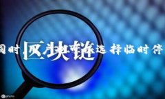 如何注销小狐钱包？详解